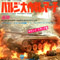 The Battle Of The Bulge Benjamin Frankel Japan Issue 7" Warner Bros. BR-2530 Front Sleeve Image