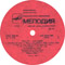 Bon Jovi New Jersey USSR Issue Stereo LP Melodya A60 005 1008 Front Sleeve Image
